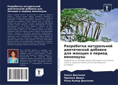 Razrabotka natural’noj dieticheskoj dobawki dlq zhenschin w period menopauzy