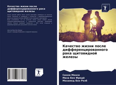 Kachestwo zhizni posle differencirowannogo raka schitowidnoj zhelezy
