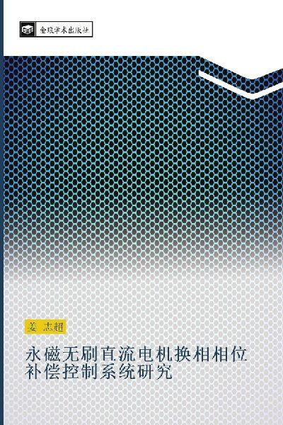 yong ci wu shua zhi liu dian ji huan xiang xiang wei bu chang kong zhi xi tong yan jiu