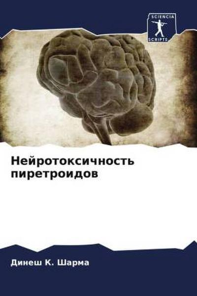 Nejrotoxichnost’ piretroidow