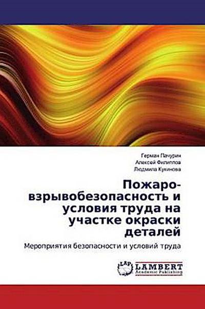 Pozharo-wzrywobezopasnost’ i uslowiq truda na uchastke okraski detalej