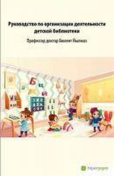 Cocuk Kütüphanesi Hizmetleri Kilavuzu Rusca