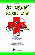 ROG PAHCHANEIN UPCHAR JANE