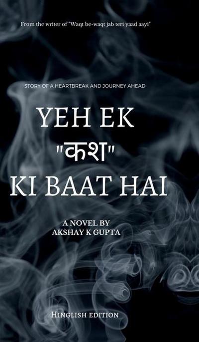 Yeh ek "&#2325;&#2358;" ki baat hai