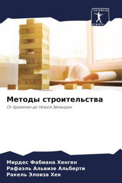 Metody stroitel’stwa