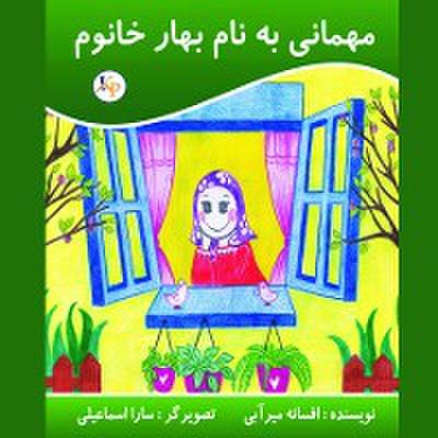 مهمانی به نام بهار خانم