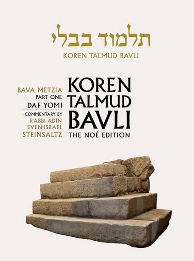 Koren Talmud Bavli Noe, Vol. 25: Bava Metzia Part 1, Hebrew/English, Daf Yomi (B & W) Edition