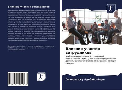 Vliqnie uchastiq sotrudnikow