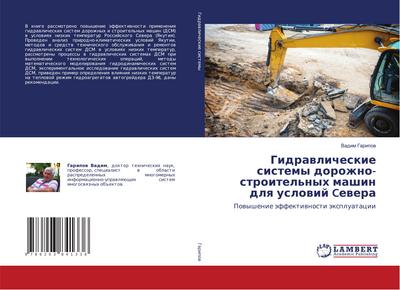Gidrawlicheskie sistemy dorozhno-stroitel’nyh mashin dlq uslowij Cewera