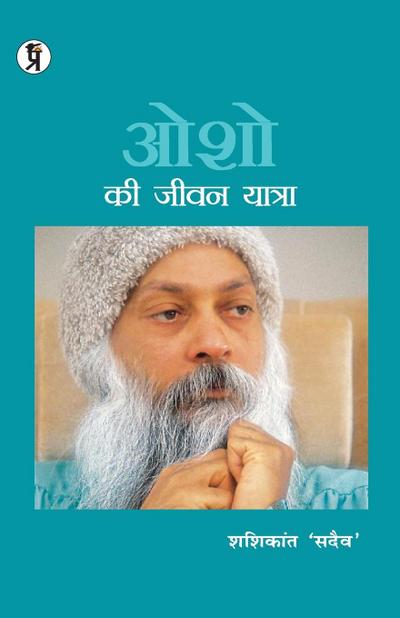 Osho ki jivan yatra