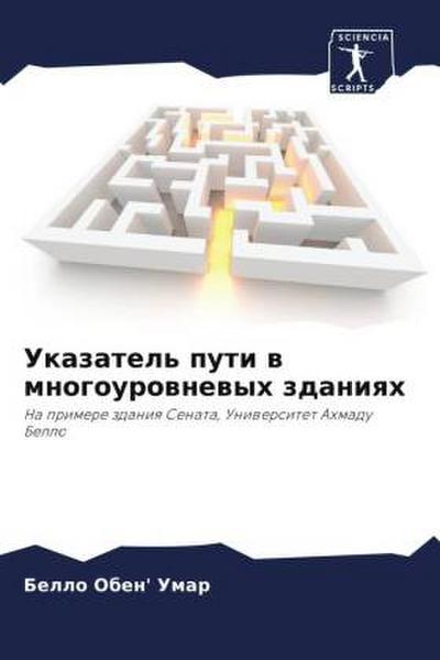 Ukazatel’ puti w mnogourownewyh zdaniqh