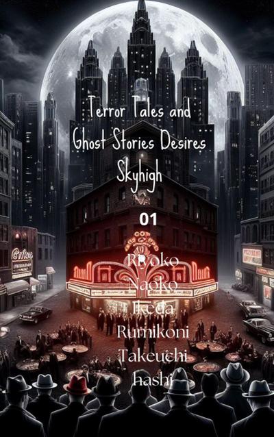 Terror Tales and Ghost Stories Desires Skyhigh 01 (Terror Tales and Ghost Stories in Desires of Shadows, #1)