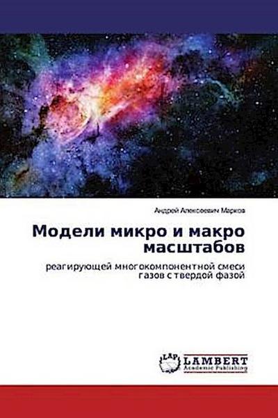 Modeli mikro i makro masshtabow