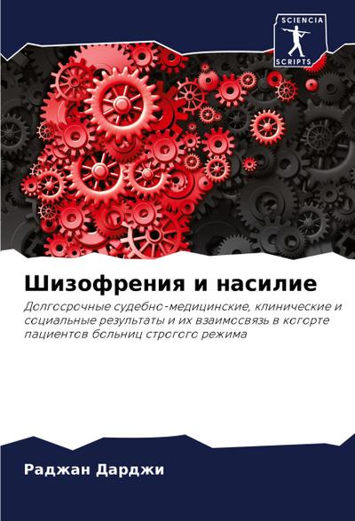 Shizofreniq i nasilie
