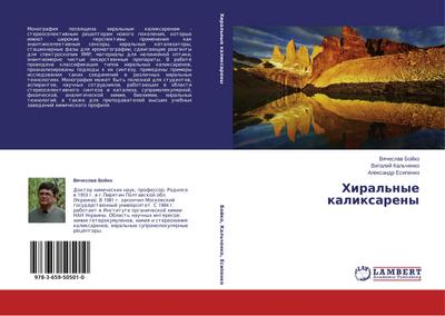 Hiral’nye kalixareny