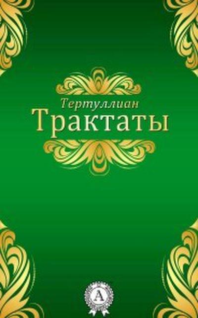 Treatises