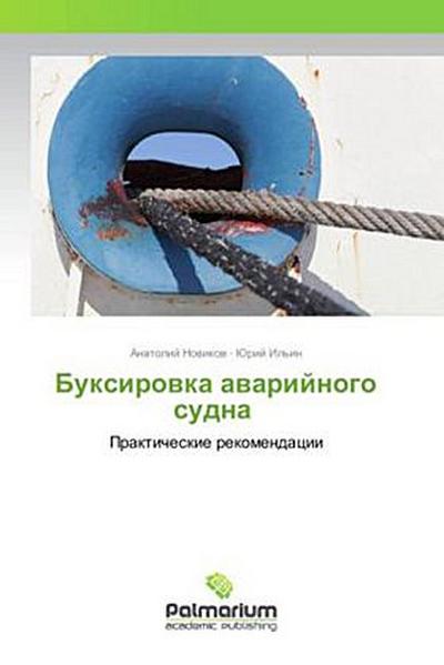 Buxirowka awarijnogo sudna