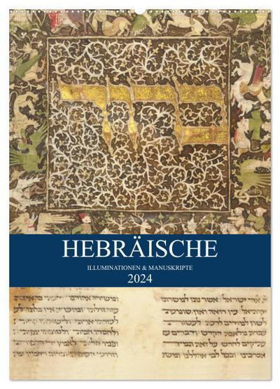 Hebräische Illuminationen und Manuskripte (Wandkalender 2024 DIN A2 hoch), CALVENDO Monatskalender