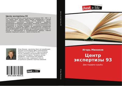 Centr äxpertizy 93