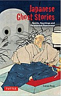 Japanese Ghost Stories
