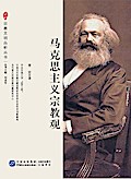 Religious Conception of Marxism