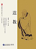 Taoism