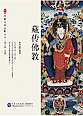 Tibetan Buddhism