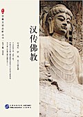 Chinese Buddhism