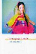 The Language of Blood