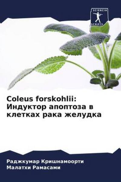 Coleus forskohlii: Induktor apoptoza w kletkah raka zheludka