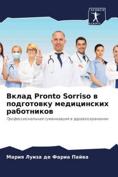 Vklad Pronto Sorriso w podgotowku medicinskih rabotnikow