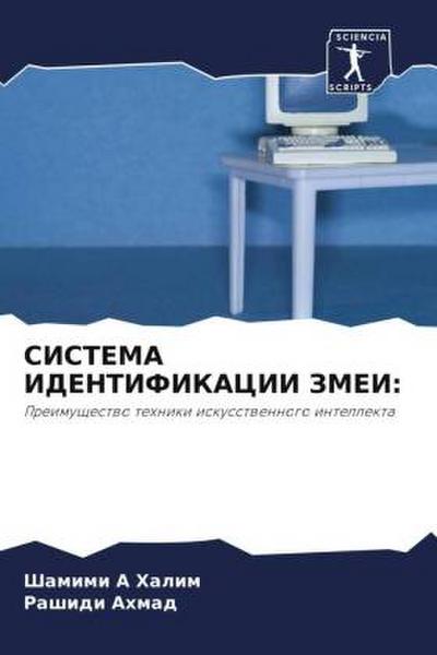 SISTEMA IDENTIFIKACII ZMEI: