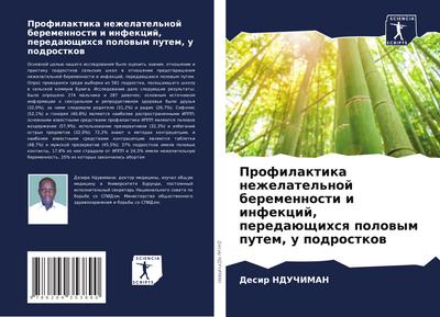 Profilaktika nezhelatel’noj beremennosti i infekcij, peredaüschihsq polowym putem, u podrostkow