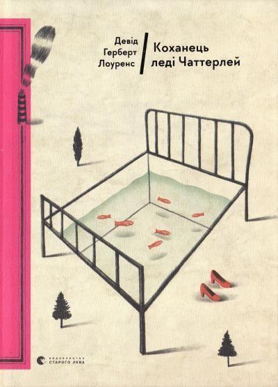 Kohanec’ ledi Chatterley