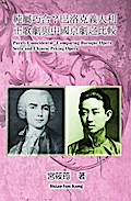 Purely Coincidental? Comparing Baroque Opera Seria and Chinese Peking Opera