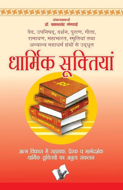 DHARMIK SUKTIYAN