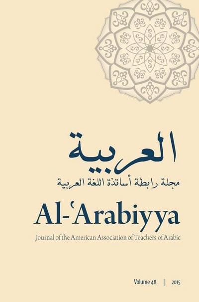 Al-’Arabiyya