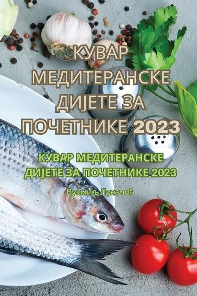 КУВАР МЕДИТЕРАНСКЕ ДИЈЕТЕ ЗА ПОЧЕТНИКЕ 2023
