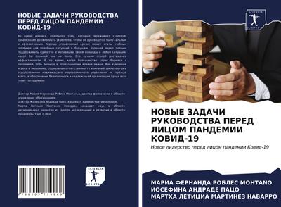 NOVYE ZADAChI RUKOVODSTVA PERED LICOM PANDEMII KOVID-19