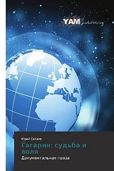 Gagarin: sud’ba i wolq