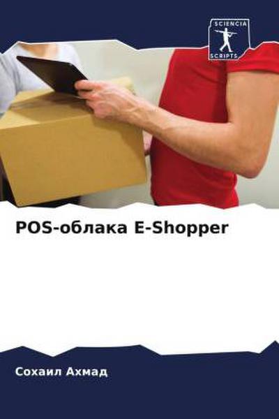 POS-oblaka E-Shopper
