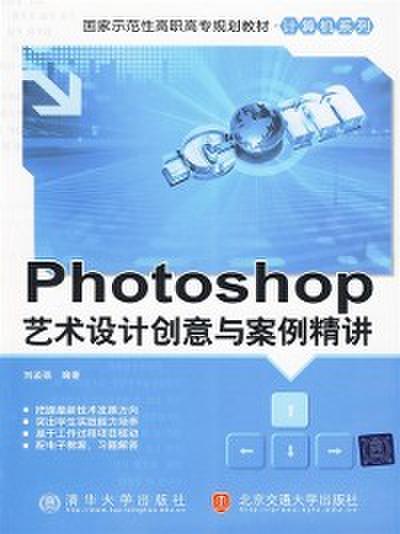 Design Creativity and Samples for Photoshop