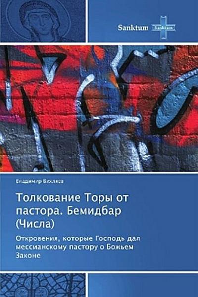 Tolkowanie Tory ot pastora. Bemidbar (Chisla)