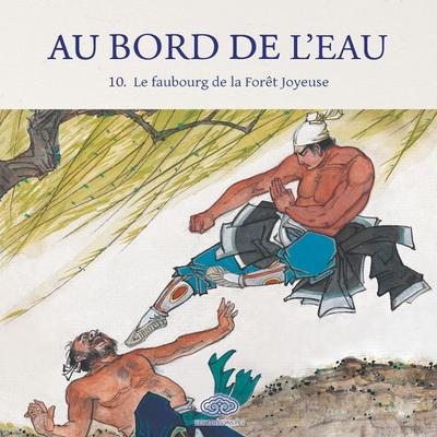 Le faubourg de la Forêt Joyeuse/&#27494;&#26494;&#37257;&#25171;&#33931;&#38376;&#31070;