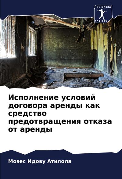 The 2012 Black Hole Killer