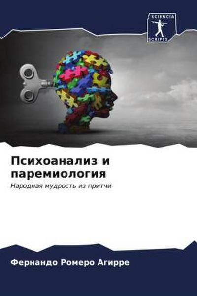 Psihoanaliz i paremiologiq