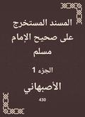 Al -Musnad extracted on Sahih Imam Muslim