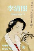 ¿¿¿ Qingzhao Li