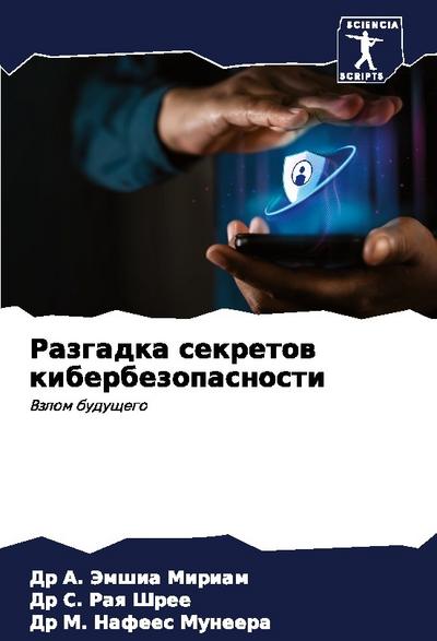 Razgadka sekretow kiberbezopasnosti