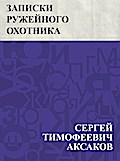 Zapiski ruzhejnogo okhotnika Orenburgskoj gubernii